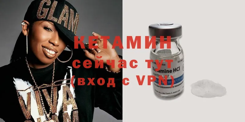 Кетамин ketamine  купить закладку  Ивангород 